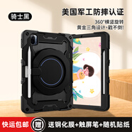 ROISKIN小米平板6pro保護殼帶筆槽支架防摔全包5/5pro保護套11英寸紅米redmipadse12.4 尊貴黑 鋼化膜+觸屏筆+隨機貼紙 紅米K Pad (8.8英寸）