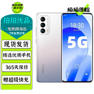 魅族18s / 18s Pro 二手5G手機(jī) 驍龍888+ 6.2英寸2K曲面屏 高清三攝光學(xué)防抖 【魅族18s】等風(fēng) 8GB+256GB【贈(zèng)超級(jí)快充】 95新
