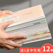 譽(yù)品（YUPIN）12本量販裝筆記本子文具加厚80頁縫線本學(xué)生用日記本記事本軟面抄寫本 A5零食記憶-12本裝/單本30張（送）5支中性筆