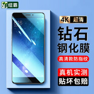紐霸 適用于小米max2鋼化膜全玻璃手機膜保護膜電競防指紋防爆貼膜 高清防指紋1片裝 貼壞包賠