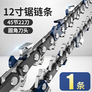 道什威爾（TOSRWELL）  20寸汽油鋸伐木鋸進(jìn)口油鋸鏈條原裝直角鏈條 電鋸伐木鋸鏈條 12寸22刀45節(jié)（電鋸款）