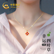 中國黃金（CHINA GOLD）四葉草黃金項鏈女士紅瑪瑙足金吊墜生日禮物送女友老婆媽媽實(shí)用 【同城配送】紅瑪瑙足金項鏈