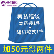 CesamSport品牌聯(lián)名T恤男春夏季新款短袖男大碼印花寬松休閑體恤上衣 短袖福袋兩件裝(自選+隨機) 2XL(建議140-155斤)