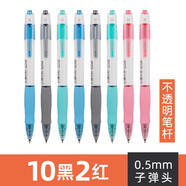 得力(deli)【臻順滑系列】S08按動(dòng)中性筆學(xué)生用0.5mm文具簽字筆水筆處方筆辦公商務(wù)用 10黑+2紅（時(shí)尚款）筆桿顏色隨機(jī)