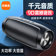 拼搏者便攜藍牙音箱高音質(zhì)無(wú)線(xiàn)電腦音響臺式微信收款桌面智能音響廣場(chǎng)舞戶(hù)外喇叭擴音器小低音炮立體環(huán)繞 【旗艦版】百元音質(zhì)/保1年