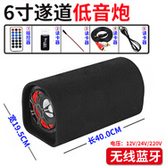 車美美車載低音炮貨車汽車改裝音響家用無線藍牙音箱戶外K歌音響電話 6寸遂道 帶藍牙+點煙線3米