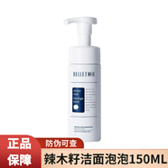 頤蓮玻尿酸潔顏泡150g 氨基酸潔面慕斯泡沫洗面奶輕卸妝溫和不刺激 一瓶