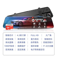 行車記錄儀高清夜視雙鏡頭360度全景停車監(jiān)控倒免走送父親禮物 單鏡頭[電子狗測速版]-64卡