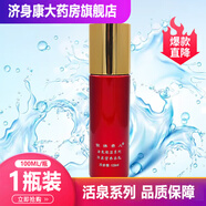 依佛奈兒活泉保濕系列 營(yíng)養水乳