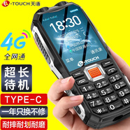 天語(yǔ)Q3直板三防按鍵手機大屏大字老年機超長(cháng)待機電霸?xún)和瘜W(xué)生工廠(chǎng)部隊車(chē)間保密無(wú)攝像頭盲人戶(hù)外老人機 黑色華為小米Type-C充口 全網(wǎng)通廣電移動(dòng)聯(lián)通電信版(可5G卡通話(huà))