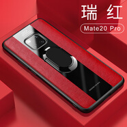 華為適用華為mate20手機殼鏡頭全包pro保時捷20x保護皮套軟硅膠防 mate20pro紅色-保時捷送軟