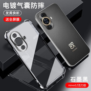ZKU華為nova12活力版手機殼透明四角氣囊防摔保護套FIN-AL60a電鍍硅膠軟殼不發(fā)黃不變色鏡頭玻璃防塵 Nova12活力版【透黑】氣囊防摔軟殼鏡頭玻璃+膜
