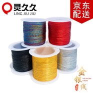靈久久股線編織繩金線絲線塔線配線手鏈繩子手工diy五彩線圈繞線材料 金色 3股/0.2MM