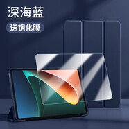 倪爾克 小米平板5/5pro保護(hù)套 2021款小米平板11英寸三折支架保護(hù)殼防摔輕薄軟殼休眠皮套 深海藍(lán)【蜂窩三折皮套】+品牌鋼化膜 小米5/5Pro【11英寸】