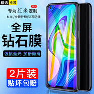 【3片裝】邁谷斯 小米R(shí)edmi紅米10X鋼化膜4G防窺5G手機(jī)膜全屏玻璃抗藍(lán)光高清防指紋保護(hù)膜 紅米10X*4G【護(hù)眼版】滕森二代抗藍(lán)光*2片裝