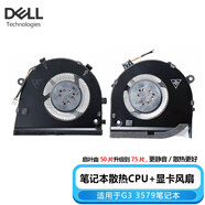 戴爾Dell戴爾G3風(fēng)扇 G3-3579 筆記本散熱風(fēng)扇 CPU顯卡風(fēng)扇 G3  3579 CPU+顯卡風(fēng)扇 升級款 3579和3590不通用