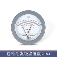 創(chuàng  )紀美溫度濕度表溫濕度計表藥店房實(shí)驗室干濕計家用工業(yè)高精度掛式養殖 CJM-A4【包檢款】