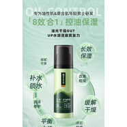 相宜本草黑茶男士清爽潤(rùn)膚霜控油平衡收縮毛孔補(bǔ)水保濕面霜發(fā)新包裝【裸瓶 黑茶控油保濕平衡乳