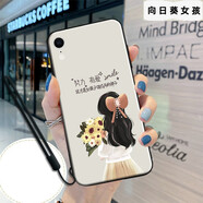 漢牌 適用蘋(píng)果XR手機(jī)殼iPhoneXR保護(hù)套卡通全包軟殼創(chuàng)意男女款超薄防摔 向日葵女孩+硅膠手繩 蘋(píng)果XR