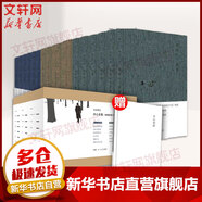 木心全集全16冊(cè) 文學(xué)回憶錄+木心談木心+魚麗之宴+哥倫比亞的倒影+瓊美卡隨想錄+溫莎墓園日記+即興判斷+素履之往+愛(ài)默生家的惡客+西班牙三棵樹+我紛紛的情欲+詩(shī)經(jīng)演+巴瓏+偽所羅門書+云雀叫了一整天