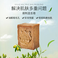 VEBIXRMM敘利亞古皂官方旗艦店橄欖手工香皂月桂油深層清潔孕嬰可用 月桂精油皂 100克