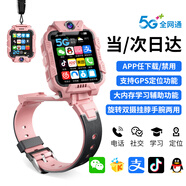 華吟兒童電話(huà)手表【微信全功能】4G/5G全網(wǎng)通小學(xué)初高中生插卡防水GPS定位視頻通話(huà)天才智能手表 臻質(zhì)粉【長(cháng)待機+大內存+學(xué)習APP+上課可禁用】