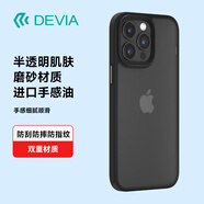 迪沃DEVIA品尚系列15保護殼防摔磨砂手機套透明適用于蘋果iPhone 黑色 iPhone15Pro