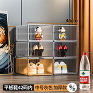 FGHGF簡(jiǎn)約收納鞋柜透明鞋盒亞克力折疊收納盒防塵防水AJ籃球鞋盒 【中號灰】鞋盒6個(gè)