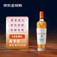 麥卡倫（MACALLAN）18年 臻彩系列 蘇格蘭高地 單一麥芽威士忌 700ml 43度 進口洋酒