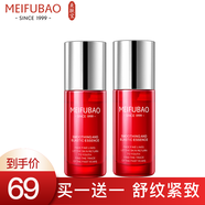美膚寶精華液提拉緊致提亮清爽補(bǔ)水保濕精華液護(hù)膚品 【買一送一】舒紋彈力精華液35ml