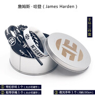 璟格格籃球星夜光手環(huán)3件套運(yùn)動(dòng)硅膠球迷禮品學(xué)生鞋帶手繩 1016 哈登籃網(wǎng)
