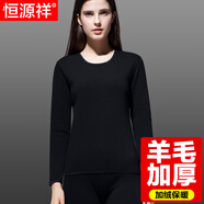 恒源祥【冬季熱銷】保暖內(nèi)衣男女加厚加絨秋衣秋褲套裝含羊毛秋冬棉衣