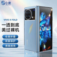 0度 vivo X Fold+手機殼X Fold透明保護套折疊屏翻蓋式手機殼全包防摔保護鏡頭 vivo X Fold/X Fold+ 透明