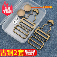 邁利達(dá) 牛仔背帶褲掛鉤搭扣子調(diào)節(jié)配件葫蘆扣環(huán)金屬鈕扣女吊帶日字扣 古銅【不銹鋼】2付 28mm 2個