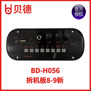 貝德 BD-H056戶外廣場舞音響音箱主板功放板維修配件 TP-H157主板 056主板拆機板