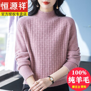 恒源祥100%純羊毛衫軟糯加厚毛衣女冬季半高領(lǐng)寬松洋氣媽媽裝打底羊毛衫 粉色 2XL 【建議130-140斤】 【柔軟不扎】