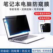 適用宏碁非凡Go公主本泡泡瑪特聯(lián)名限量款鍵盤膜N24JW8電腦屏幕膜 吸附式隱私防窺膜+透明鍵盤膜 宏碁N24JW8
