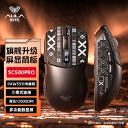 狼蛛（AULA）SC580SE/SC580pro無(wú)線(xiàn)藍牙有線(xiàn)三模鼠標 10000DPI游戲鼠標 輕量化電競鼠標電腦筆記本通用 SC580pro-黑色【智能顯示屏】