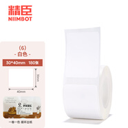 精臣B1/B21/B203/B3S/B31標(biāo)簽機(jī)打印紙熱敏標(biāo)簽紙服裝吊牌商品價(jià)格二維碼食品飾品標(biāo)簽貼紙條碼紙 （6）30*40*180張 白色（單卷）
