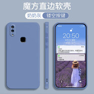 vivoZ3i手機(jī)殼V1813A直邊保護(hù)殼液vivoZ3i態(tài)全包邊防摔純色軟殼 奶奶灰【單殼】 vivo Z3i