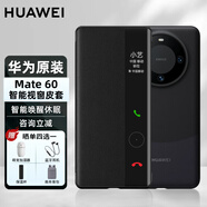 華為原裝Mate60手機殼皮套智能視窗翻蓋式保護套真皮手感輕薄全包防摔原廠(chǎng)官方保護殼 Mate 60視窗皮套【黑色】送-曬圖好禮