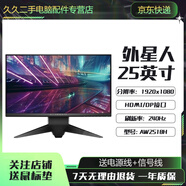 聯(lián)想 戴爾 AOC顯示器19 20 22 24 27 32寸電腦辦公高清LED IPS二手顯示器 外星人AW2518H 25寸  二手95新