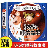 兒歌三百首早教書  童謠幼兒早教書籍 兒歌300首三字兒歌注音版幼兒園繪本閱讀寶寶語言啟蒙0-2歲嬰兒圖書1一3歲兒童書本念兒歌做早教 365夜睡前故事