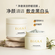 Dank蛋卡清潔泥膜凈澈舒緩祛痘面膜去黑頭粉刺閉 兩盒裝