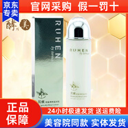 蕊痕（RUHEN）黛露凈粹滋潤(rùn)三件套裝套盒滋潤(rùn)水乳液精華眼霜霜熊津蕊痕化妝品 蕊痕黛露凈粹滋潤(rùn)乳