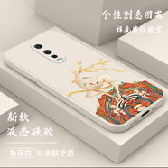 紀(jì)普 oppor17手機(jī)殼r17pro液態(tài)硅膠保護(hù)套全包直邊防摔國風(fēng)卡通個性創(chuàng)意潮牌網(wǎng)紅軟殼 R17【象牙白-祥鹿騰紋鏤空】