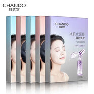 自然堂冰肌水面膜凝時(shí)雪域雪潤冰肌水冰川水面膜保濕水潤滋養呵護肌膚  6盒選擇【備注】