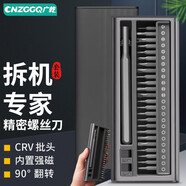 廣乾（CNZGGQ）多功能精密螺絲刀套裝蘋果安卓手機手表眼鏡維修拆機批頭小號工具 新版加磁消磁26合一