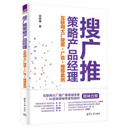 搜廣推策略產(chǎn)品經(jīng)理——互聯(lián)網(wǎng)大廠(chǎng)搜索+廣告+推薦案例