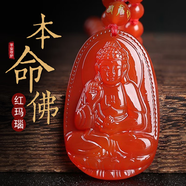 玉有情本命年紅瑪瑙本命佛吊墜男女款生肖守護(hù)神項(xiàng)鏈本命年禮物 生肖鼠-千手觀音菩薩